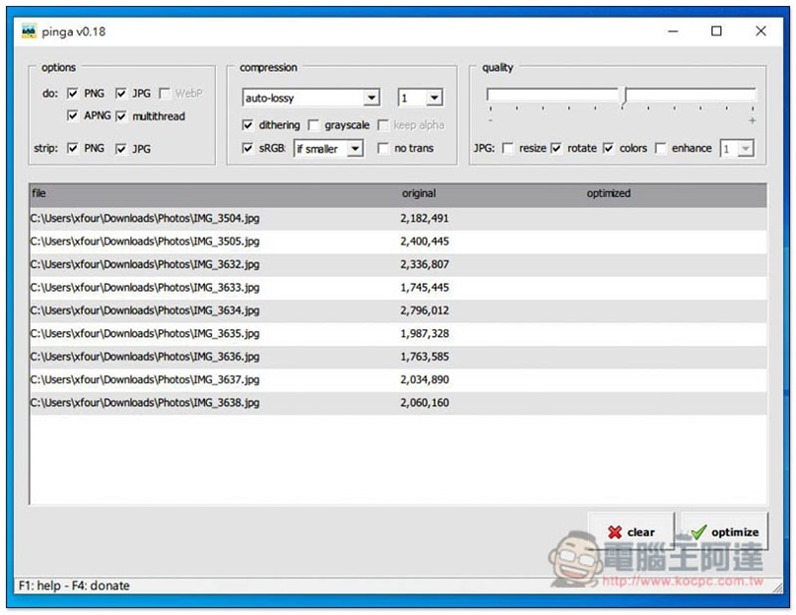 pingo 免費圖片無損壓縮 Windows 工具 速度快、批次處理、支援 PNG、JPG 格式 - 電腦王阿達 pingo ,0
