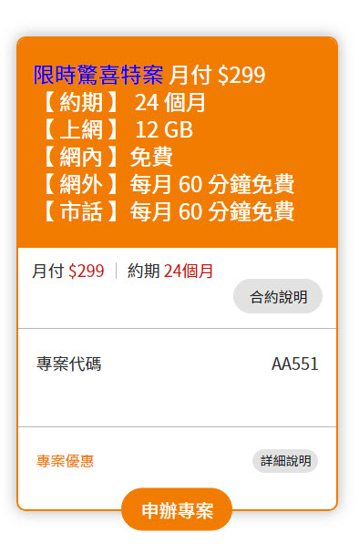 遠傳、台哥大推出 中元優惠資費方案 299上網12G吃很飽 - 電腦王阿達 遠傳、台哥大推出 中元優惠資費方案 299上網12G吃很飽 - 電腦王阿達