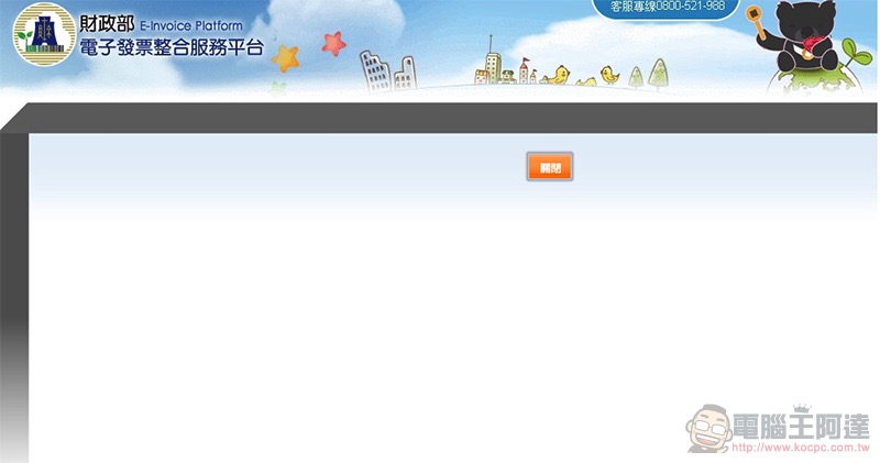 Gogoro Network 帳單正式支援電子發票載具歸戶 怎麼用?教學看這裡! - 電腦王阿達 Gogoro Network 帳單正式支援電子發票載具歸戶 怎麼用?教學看這裡! - 電腦王阿達