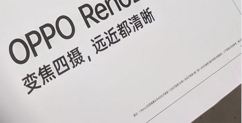 OPPO Reno 2 將在 8/28 於印度發表,四鏡頭與彈出式前鏡頭同時擁有 - 電腦王阿達 OPPO Reno 2 將在 8/28 於印度發表,四鏡頭與彈出式前鏡頭同時擁有 - 電腦王阿達