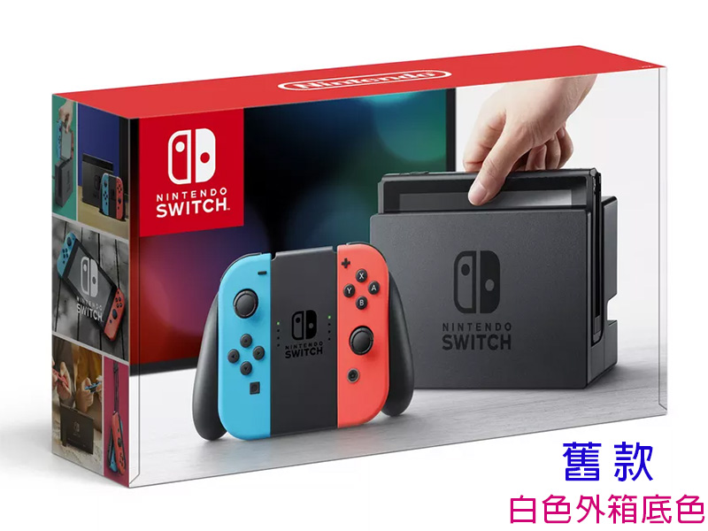 你買到的 Nintendo Switch 是新版本？簡單兩招教你判斷！ - 電腦王阿達