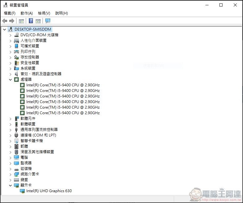 ASUSPRO D641MD 開箱評測 - 08