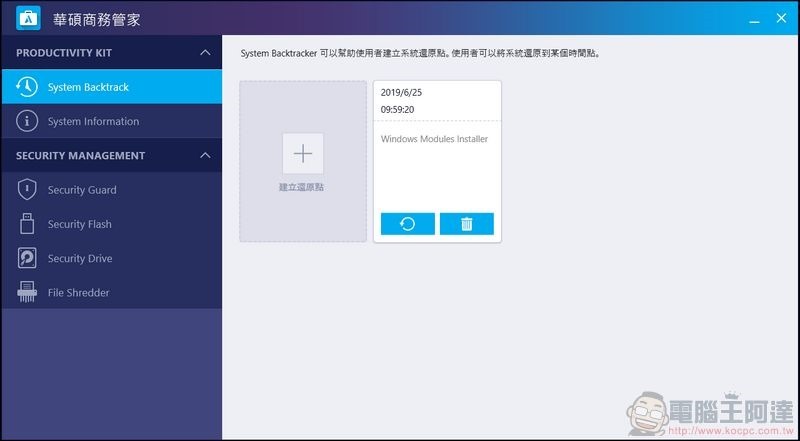 ASUSPRO D641MD 開箱評測 - 22 ASUSPRO D641MD 開箱評測 - 22
