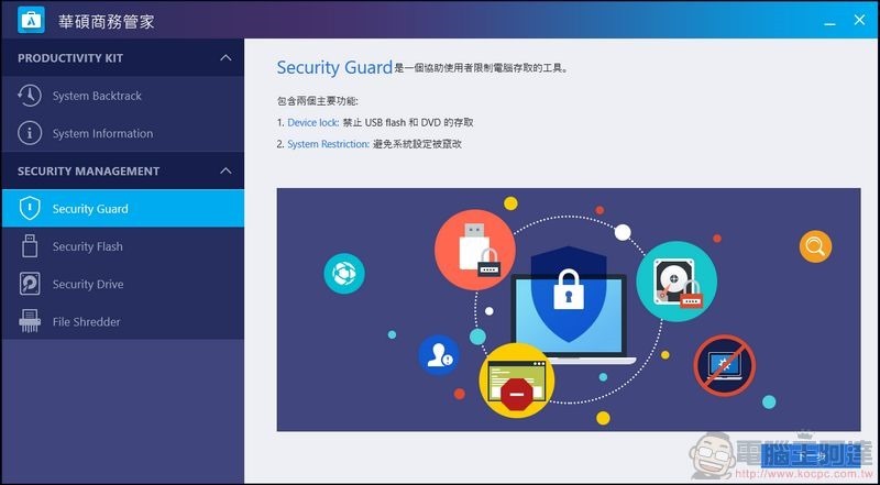 ASUSPRO D641MD 開箱評測 - 23 ASUSPRO D641MD 開箱評測 - 23