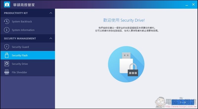 ASUSPRO D641MD 開箱評測 - 24 ASUSPRO D641MD 開箱評測 - 24