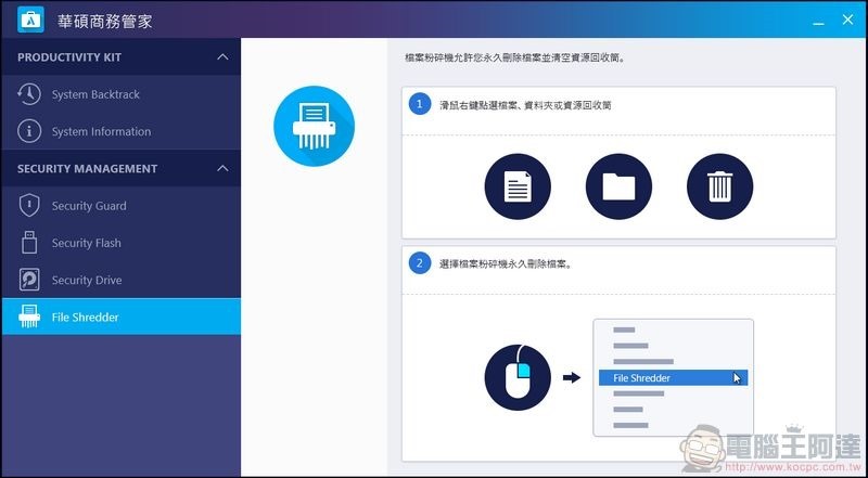 ASUSPRO D641MD 開箱評測 - 26 ASUSPRO D641MD 開箱評測 - 26