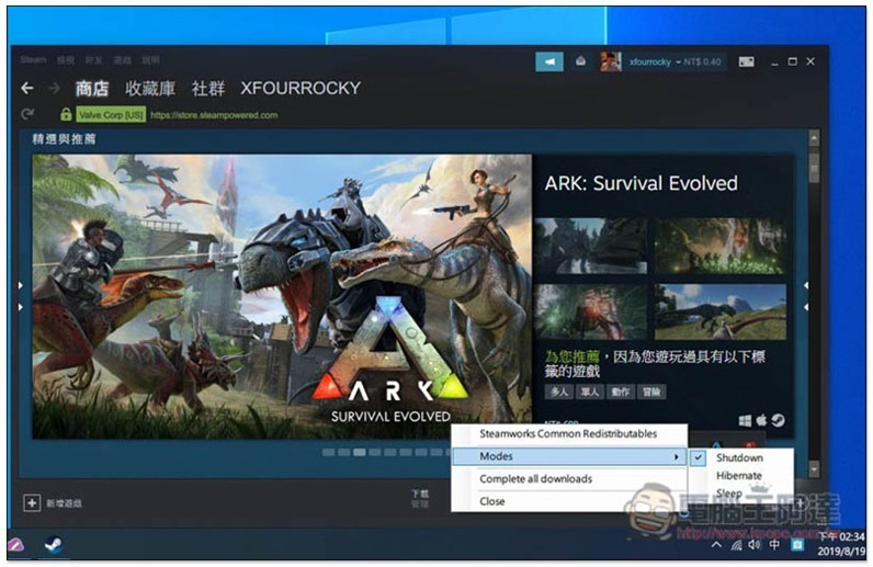 SteamShutdown 讓 Steam 下載完遊戲後,自動關機、進入休眠或睡眠模式的免費工具 - 電腦王阿達 SteamShutdown,0