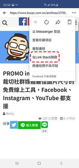 保存連結應用程式 Link Stack , 讓你可收藏後稍後瀏覽 - 電腦王阿達 保存連結應用程式 Link Stack , 讓你可收藏後稍後瀏覽 - 電腦王阿達