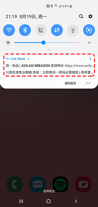 保存連結應用程式 Link Stack , 讓你可收藏後稍後瀏覽 - 電腦王阿達 保存連結應用程式 Link Stack , 讓你可收藏後稍後瀏覽 - 電腦王阿達