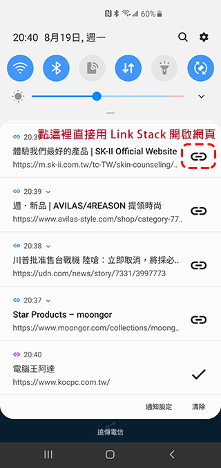 保存連結應用程式 Link Stack , 讓你可收藏後稍後瀏覽 - 電腦王阿達 保存連結應用程式 Link Stack , 讓你可收藏後稍後瀏覽 - 電腦王阿達