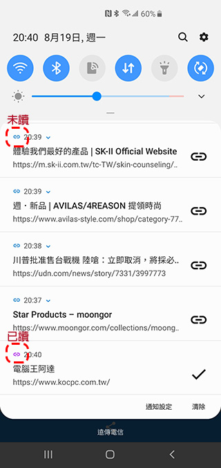 保存連結應用程式 Link Stack , 讓你可收藏後稍後瀏覽 - 電腦王阿達 保存連結應用程式 Link Stack , 讓你可收藏後稍後瀏覽 - 電腦王阿達