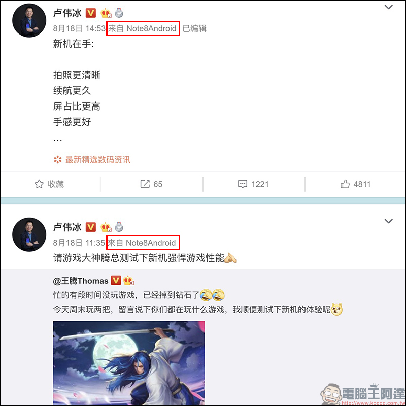疑似 Redmi Note 8 Pro 實機曝光 !將主打綠色新機色,官方預告將在 8/29 推出 70吋 Redmi 電視 - 電腦王阿達 疑似 Redmi Note 8 Pro 實機曝光 !將主打綠色新機色,官方預告將在 8/29 推出 70吋 Redmi 電視 - 電腦王阿達