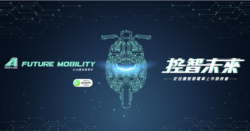 Gogoro 5.1 更新 改掉了民俗月風(?)低速提醒聲,導入重車級緊急煞車警示(動手玩影片) - 電腦王阿達 Gogoro 5.1 更新 改掉了民俗月風(?)低速提醒聲,導入重車級緊急煞車警示(動手玩影片) - 電腦王阿達