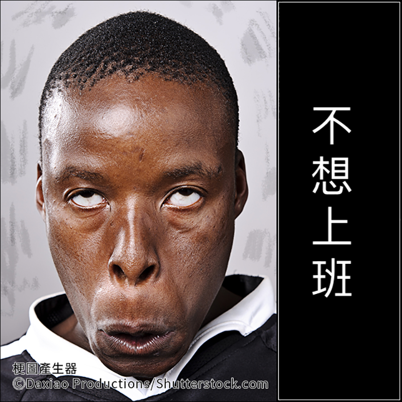LINE 梗圖產生器 :超豐富趣味梗圖素材、台詞自己填,趕快做梗圖轟炸朋友圈吧! - 電腦王阿達 LINE 梗圖產生器 :超豐富趣味梗圖素材、台詞自己填,趕快做梗圖轟炸朋友圈吧! - 電腦王阿達