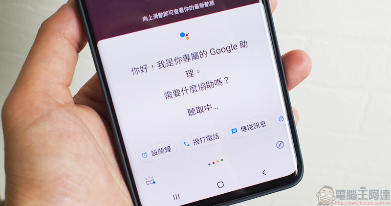 2019 年 語音助理 「智力測驗」結果出爐，Google Assistant 三度奪冠 - 電腦王阿達