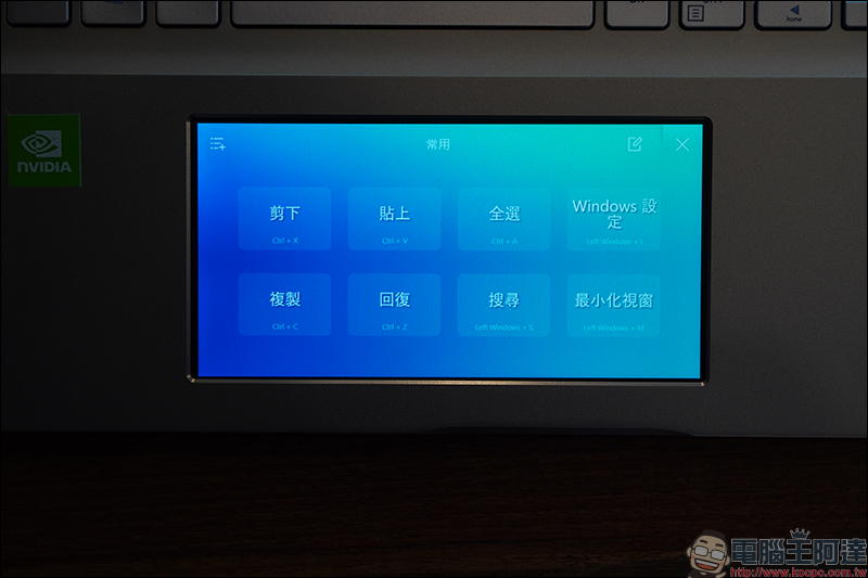 ASUS VivoBook S15 (S532) 筆電開箱、評測、動手玩 :內建ScreenPad 2.0智慧觸控板、「超能綠」時尚輕薄機身,窄邊框廣視角螢幕 - 電腦王阿達 ASUS VivoBook S15 (S532) 筆電開箱、評測、動手玩 :內建ScreenPad 2.0智慧觸控板、「超能綠」時尚輕薄機身,窄邊框廣視角螢幕 - 電腦王阿達