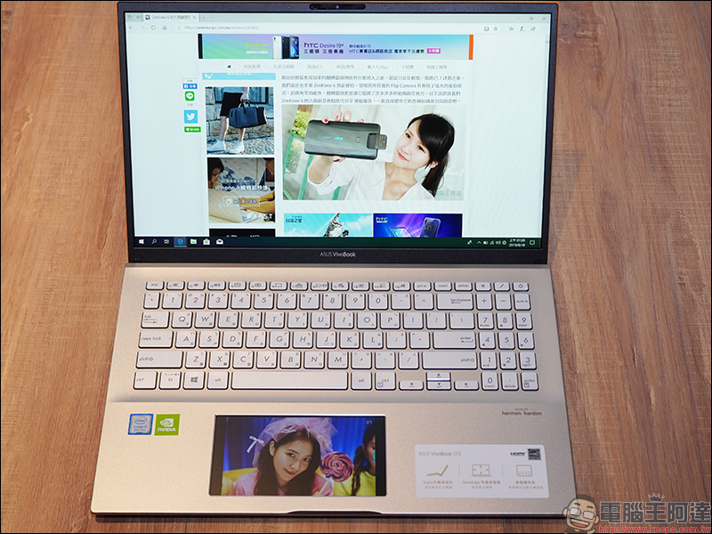 ASUS VivoBook S15 (S532) 筆電開箱、評測、動手玩 :內建ScreenPad 2.0智慧觸控板、「超能綠」時尚輕薄機身,窄邊框廣視角螢幕 - 電腦王阿達 ASUS VivoBook S15 (S532) 筆電開箱、評測、動手玩 :內建ScreenPad 2.0智慧觸控板、「超能綠」時尚輕薄機身,窄邊框廣視角螢幕 - 電腦王阿達