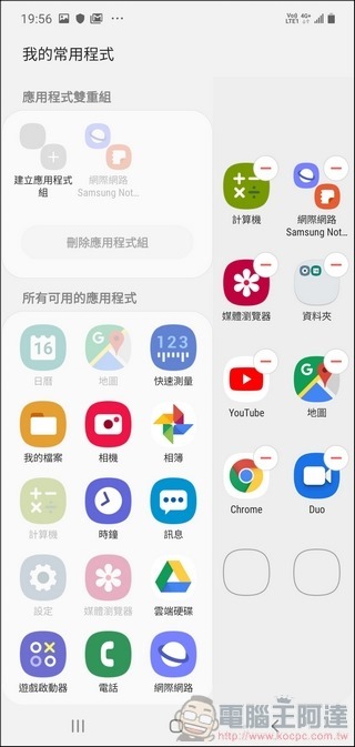 Samsung Galaxy Note10+ UI - 04