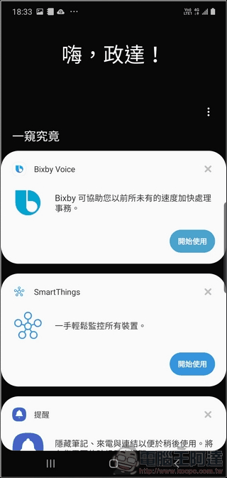 Samsung Galaxy Note10+ UI - 05