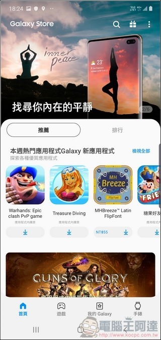 Samsung Galaxy Note10+ UI - 26 Samsung Galaxy Note10+ UI - 26