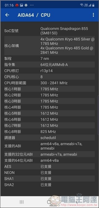 Samsung Galaxy Note10+ 效能測試 - 01 Samsung Galaxy Note10+ 效能測試 - 01
