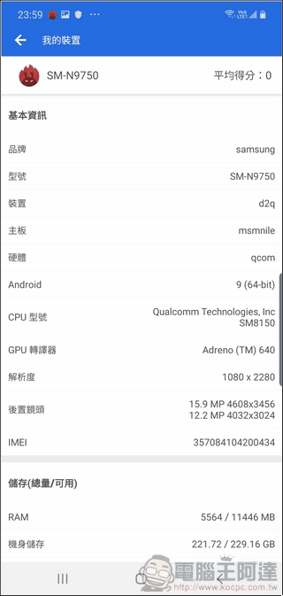 Samsung Galaxy Note10+ 效能測試 - 02 Samsung Galaxy Note10+ 效能測試 - 02