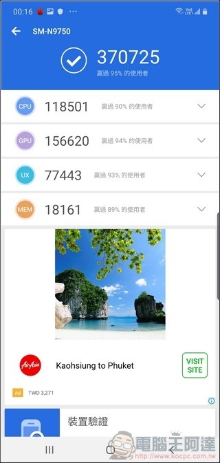 Samsung Galaxy Note10+ 效能測試 - 03 Samsung Galaxy Note10+ 效能測試 - 03