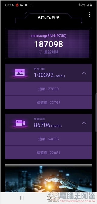 Samsung Galaxy Note10+ 效能測試 - 06 Samsung Galaxy Note10+ 效能測試 - 06