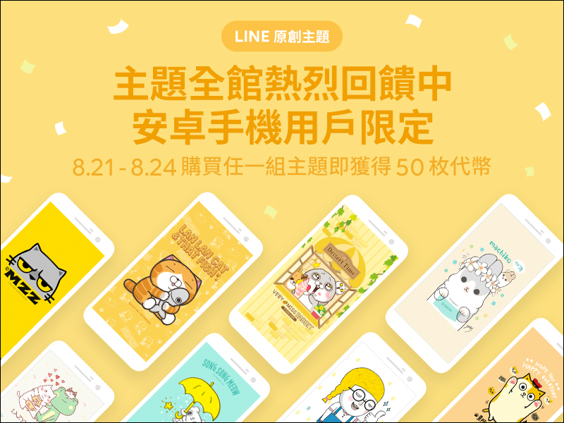 LINE全新「主頁」 正式上線 !整合五大分類入口,資訊一目暸然 - 電腦王阿達 LINE全新「主頁」 正式上線 !整合五大分類入口,資訊一目暸然 - 電腦王阿達