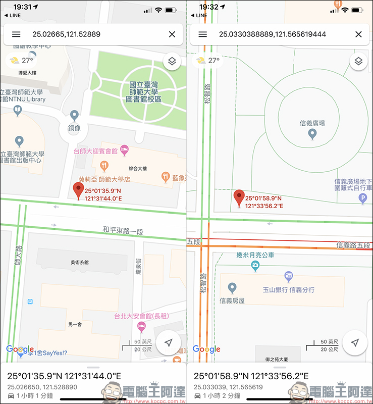 YouBike Today 小幫手 LINE 機器人 : 查詢站點動態、規劃借還車路線, YouBike 通勤族必備! - 電腦王阿達 YouBike Today 小幫手 LINE 機器人 : 查詢站點動態、規劃借還車路線, YouBike 通勤族必備! - 電腦王阿達