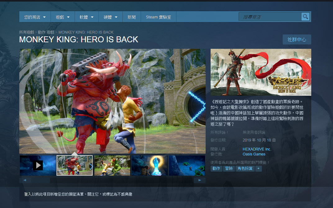 Steam 中國版正式名稱為「 蒸汽平台 」獨立於既有的 Steam - 電腦王阿達 Steam 中國版正式名稱為「 蒸汽平台 」獨立於既有的 Steam - 電腦王阿達