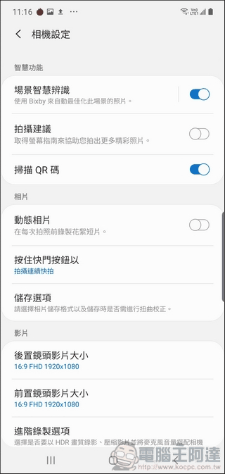 Samsung Galaxy Note10+ 照相介面 - 02 Samsung Galaxy Note10+ 照相介面 - 02