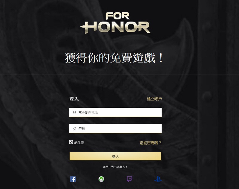 Ubisoft《 榮耀戰魂 》標準版 至8 月 27 日開放限時免費下載 - 電腦王阿達 Ubisoft《 榮耀戰魂 》標準版 至8 月 27 日開放限時免費下載 - 電腦王阿達