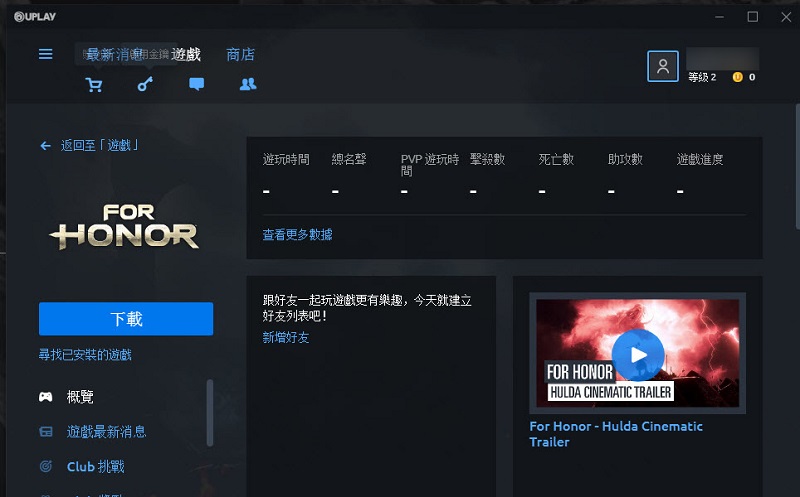 Ubisoft《 榮耀戰魂 》標準版 至8 月 27 日開放限時免費下載 - 電腦王阿達 Ubisoft《 榮耀戰魂 》標準版 至8 月 27 日開放限時免費下載 - 電腦王阿達