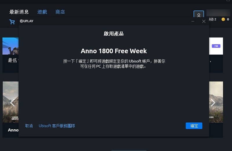 Ubisoft《 榮耀戰魂 》標準版 至8 月 27 日開放限時免費下載 - 電腦王阿達 Ubisoft《 榮耀戰魂 》標準版 至8 月 27 日開放限時免費下載 - 電腦王阿達