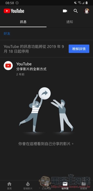 快備份!Google 又砍訊息功能,這次輪到 YouTube Messages (教學) - 電腦王阿達 快備份!Google 又砍訊息功能,這次輪到 YouTube Messages (教學) - 電腦王阿達