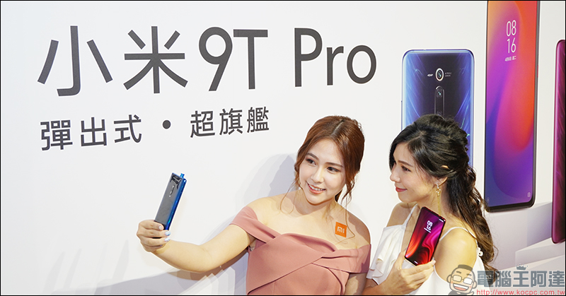 紅米 Redmi K20 Pro 尊享版 正式發表:高通 S855+、12GB RAM、512GB ROM ,約 14,000 元有找 - 電腦王阿達 小米 9T Pro