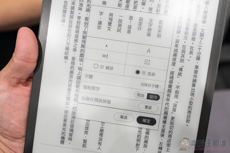 好讀又能寫的 E ink 電子書 mooInk Pro 在台發表動手玩 - 電腦王阿達 好讀又能寫的 E ink 電子書 mooInk Pro 在台發表動手玩 - 電腦王阿達