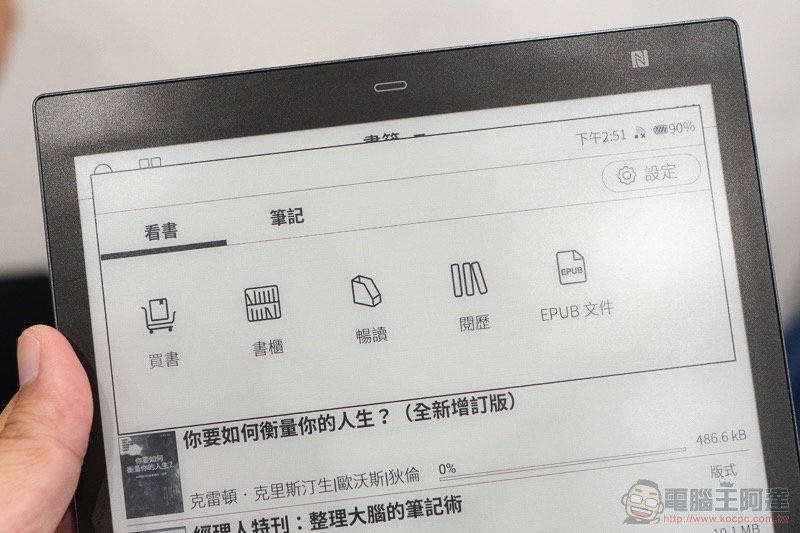 好讀又能寫的 E ink 電子書 mooInk Pro 在台發表動手玩 - 電腦王阿達 好讀又能寫的 E ink 電子書 mooInk Pro 在台發表動手玩 - 電腦王阿達