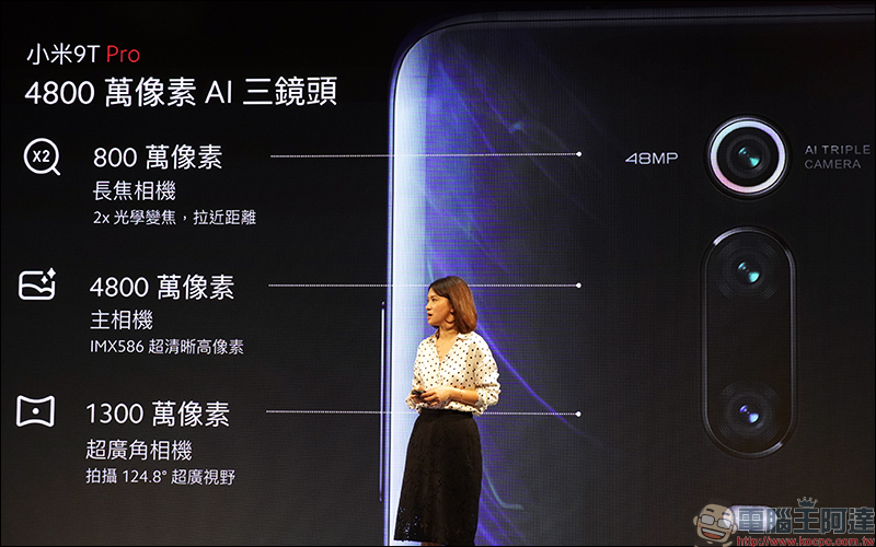 小米 9T Pro 正式在台發表 ,小米空氣淨化器 Pro 等多款小米新品同步亮相! - 電腦王阿達 小米 9T Pro 正式在台發表 ,小米空氣淨化器 Pro 等多款小米新品同步亮相! - 電腦王阿達