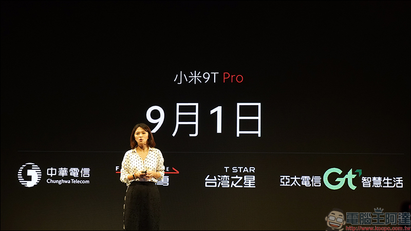 小米 9T Pro 正式在台發表 ,小米空氣淨化器 Pro 等多款小米新品同步亮相! - 電腦王阿達 小米 9T Pro 正式在台發表 ,小米空氣淨化器 Pro 等多款小米新品同步亮相! - 電腦王阿達