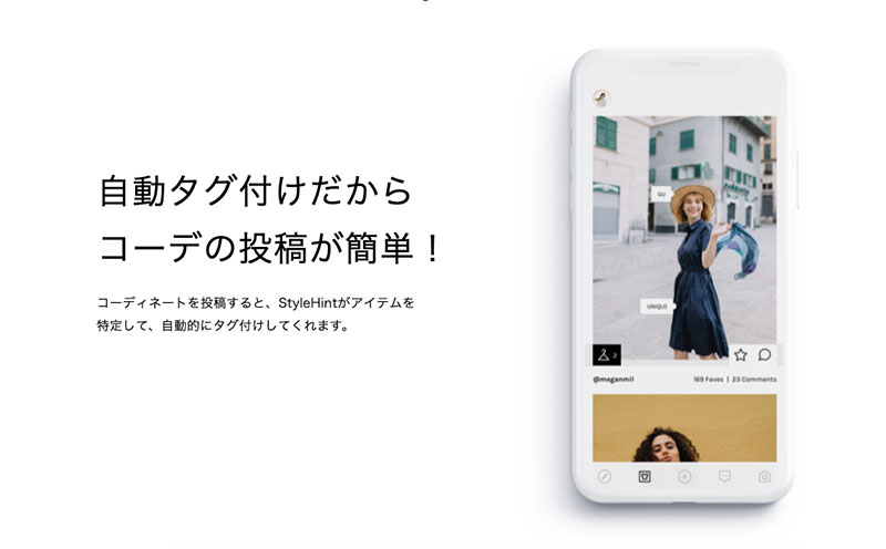 UNIQLO 與 GU 將推出服裝穿搭應用 StyleHint ,檢索、購物一次搞定 - 電腦王阿達 UNIQLO 與 GU 將推出服裝穿搭應用 StyleHint ,檢索、購物一次搞定 - 電腦王阿達