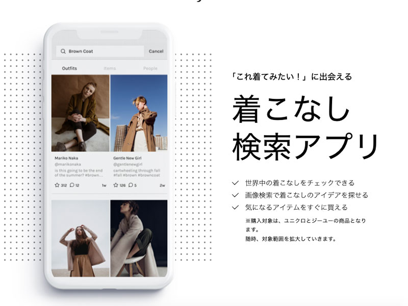 UNIQLO 與 GU 將推出服裝穿搭應用 StyleHint ,檢索、購物一次搞定 - 電腦王阿達 UNIQLO 與 GU 將推出服裝穿搭應用 StyleHint ,檢索、購物一次搞定 - 電腦王阿達