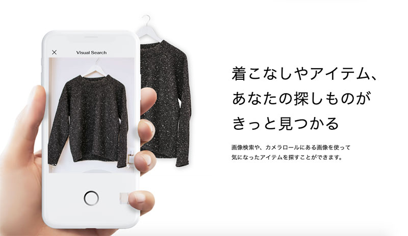 UNIQLO 與 GU 將推出服裝穿搭應用 StyleHint ,檢索、購物一次搞定 - 電腦王阿達 UNIQLO 與 GU 將推出服裝穿搭應用 StyleHint ,檢索、購物一次搞定 - 電腦王阿達