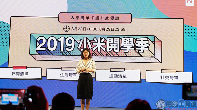 小米 9T Pro 正式在台發表 ,小米空氣淨化器 Pro 等多款小米新品同步亮相! - 電腦王阿達 小米開學季