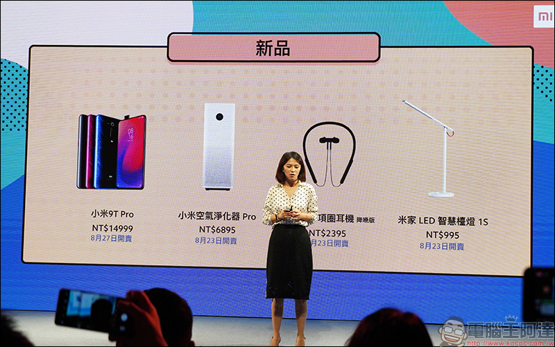 小米開學季 8 月 23 日開跑:多款小米明星商品釋出超值優惠!加碼推出限定套裝優惠組合省荷包! - 電腦王阿達 小米開學季 8 月 23 日開跑:多款小米明星商品釋出超值優惠!加碼推出限定套裝優惠組合省荷包! - 電腦王阿達