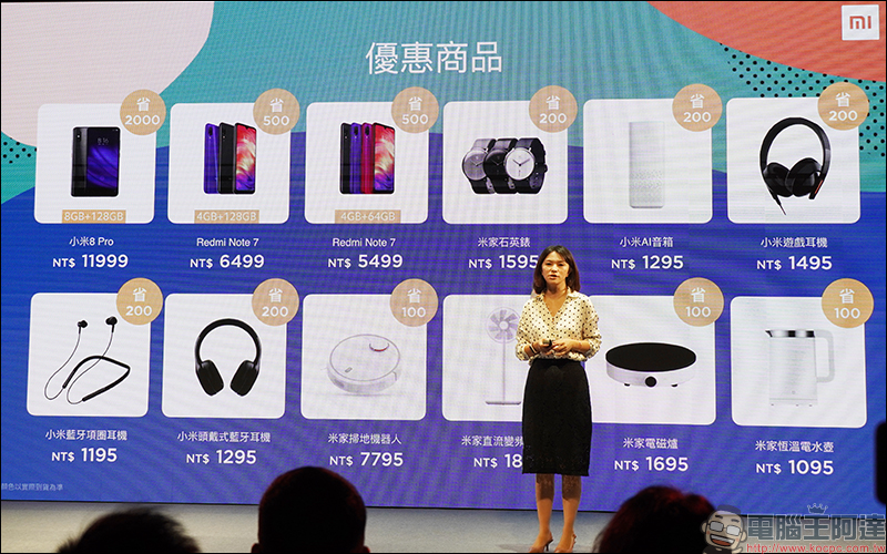 小米開學季 8 月 23 日開跑:多款小米明星商品釋出超值優惠!加碼推出限定套裝優惠組合省荷包! - 電腦王阿達 小米開學季 8 月 23 日開跑:多款小米明星商品釋出超值優惠!加碼推出限定套裝優惠組合省荷包! - 電腦王阿達