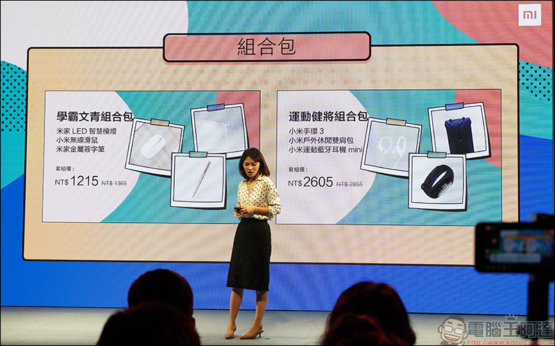 小米開學季 8 月 23 日開跑:多款小米明星商品釋出超值優惠!加碼推出限定套裝優惠組合省荷包! - 電腦王阿達 小米開學季 8 月 23 日開跑:多款小米明星商品釋出超值優惠!加碼推出限定套裝優惠組合省荷包! - 電腦王阿達