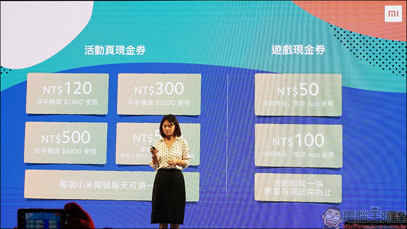 小米開學季 8 月 23 日開跑:多款小米明星商品釋出超值優惠!加碼推出限定套裝優惠組合省荷包! - 電腦王阿達 小米開學季 8 月 23 日開跑:多款小米明星商品釋出超值優惠!加碼推出限定套裝優惠組合省荷包! - 電腦王阿達
