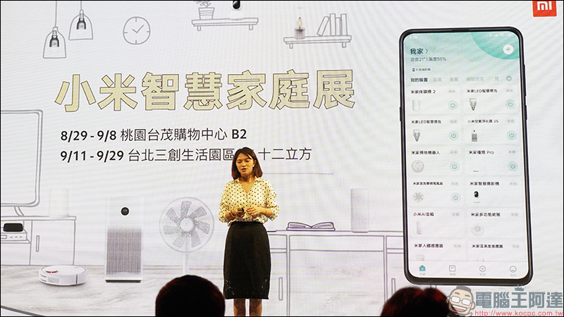 小米開學季 8 月 23 日開跑:多款小米明星商品釋出超值優惠!加碼推出限定套裝優惠組合省荷包! - 電腦王阿達 小米開學季 8 月 23 日開跑:多款小米明星商品釋出超值優惠!加碼推出限定套裝優惠組合省荷包! - 電腦王阿達